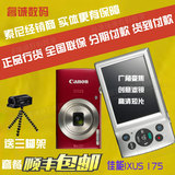 Canon/佳能 IXUS 175家用数码高清照相机长焦卡片机 ixus175正品