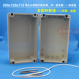 高质200*120*113防水接线盒 ABS塑料盒 塑料壳 端子盒 电源盒