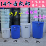 大号加厚塑料5060100160L升塑胶桶带盖食品级洗澡圆桶储水垃圾桶