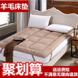 富安娜羊毛床垫 1.5m床1.8米床褥学生棕垫子榻榻米全棉加厚折叠