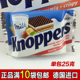 10袋包邮澳洲代购 德国 Knoppers 牛奶榛子巧克力威化饼干25g单包
