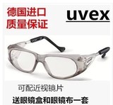 德国进口UVEX优唯斯抗冲击防紫外线耐磨矫视安全劳保近视防护眼镜