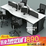 苏州现代办公家具 四人组合屏风桌椅4职员办公桌员工桌简约工作位