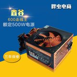 鑫谷 劲翔600走线王 额定功率500W 台式电脑支持背线静音电源