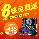 送八核CPU 1366针 X58电脑主板四核套装 大板+风扇+4G内存+L5630