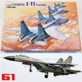 小号手拼装飞机模型80398 1/48 中国歼11 歼-11A 战斗机 J11战机