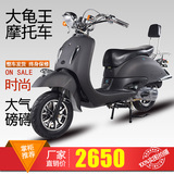 新款时尚大龟王摩托车125cc发动机踏板车男士代步工具助力车