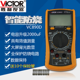 胜利数字万用表VC890C+数显万能表表笔VC890D高精度万用表VICTOR