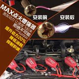 MAX5点火增强系统日产新楼兰轩逸奇骏汽车动力改装节油提速减震器