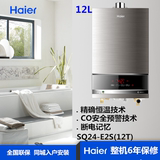 Haier/海尔 JSQ24-E2(12T)/E1天然气燃气热水器12L/恒温/CO防护