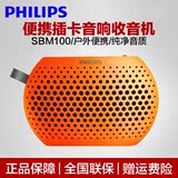 Philips/飞利浦 SBM100迷你音响插卡音箱MP3儿童收音机音乐播放器