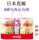 促销包邮6听6罐起拍日本直邮包海运明治奶粉一段1段800g婴儿奶粉