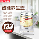Tonze/天际 BJH-W180P加厚玻璃养生壶全自动电热水壶煎花茶中药壶