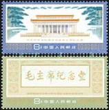皇冠吴志宁邮票社 J22 伟大的领袖和导师毛泽东主席纪念堂 收藏