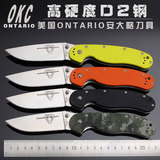 美国ONTARIO户外刀具高硬度D2钢折刀折叠刀野外防身求生小刀军刀