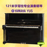 原装进口日本二手雅马哈YAMAHA/YUS 高端经典米字背专业演奏钢琴