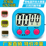 学生电子厨房倒计时器定时器提醒器秒表闹钟番茄记时钟订时器日本