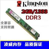全国包邮 特价 台式DDR3 2G1333全新盒装原厂全兼容内存