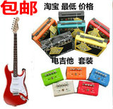 电吉他套装 初学者入门吉他 练习吉他12种颜色可以选 生日礼物
