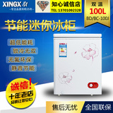 XINGX/星星 BD/BC-100J小型冰柜 顶开式家用 单温冷冻冷藏小冰柜