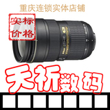 天祈数码解放碑店 尼康镜头AF-S 24-70mm F2.8G ED 现货 实体店