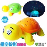 助眠安睡 电动星空投影龟玩具 助睡龟 电动灯光音乐乌龟宠物玩具