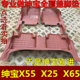 适用于2015新北汽绅宝X25专用脚垫 绅宝x55全包围脚垫绅宝X65脚垫