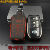 2016款新卡罗拉双擎智能款专用真皮汽车钥匙包雷凌一键启动钥匙套
