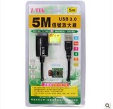 Z-TEK 力特 USB3.0延长线 5米 USB信号放大线 内置芯片 ZE610
