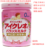 日本本土产ICREO/固力果1段奶粉固力果细仔850G两个限区包邮