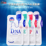 韩国正品代购 可莱丝胶原蛋白质水光DNA面膜 补水保湿美白