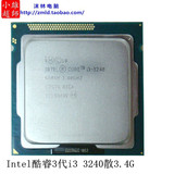 Intel/英特尔 i3-3240 散片CPU 酷睿双核3.4G 22纳米 送含银硅脂