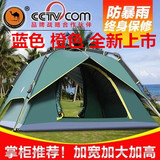 骆驼野营防雨帐篷套装户外双人家庭套餐全自动双层帐篷户外3-4人