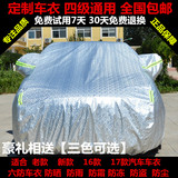 中华V3/V5专用车衣车罩加厚中华V5越野SUV防晒防雨隔热遮阳汽车套