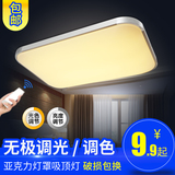 长方形LED吸顶灯客厅灯现代简约大气卧室灯 超薄苹果厨房灯饰灯具