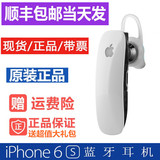 原装苹果蓝牙耳机4.0挂耳式迷你车载iPhone6S plus 5SE5C通用正品