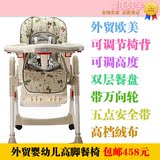 外贸婴儿幼儿儿童宝宝餐椅高脚椅可调高度倾斜度折叠便携餐盘轮子