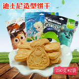 香港迪士尼乐园Disney动漫造型曲奇饼干250G*2袋小朋友爱吃零食品