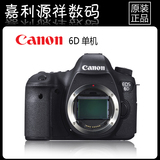 佳能 EOS 6D单机  canon eos 6d 单反相机 佳能单反 正品行货 HOT
