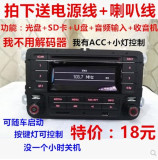 汽车CD机大众CD机改装五菱之光夏利面包车QQ货车车载CD家用CD机