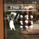 包邮理发师美发店铺橱窗个性发型造型屋创意装饰墙贴纸玻璃门贴画