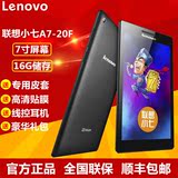 Lenovo/联想 TAB 2 A7-20F wifi 小七7寸平板A7-30TC安卓手机平板