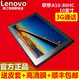 Lenovo/联想 TAB A10-80HC 联通-3G 16GB 10寸通话平板电脑A7800