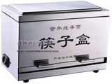 正品不锈钢筷子盒 紫外线杀菌筷子盒筷子消毒机 消毒筷子盒 包邮