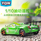 YQW 1900 燃油平跑车 油动漂移车 甲醇油遥控赛车 汽车模型 1比10