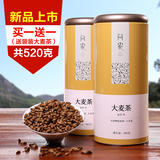 【买一送一】大麦茶 原味烘焙型 麦芽茶 韩式 罐装260克*2 包邮
