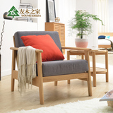 实木原木新款特价沙发简约现代北欧宜家日式橡木布艺单人双人三人