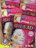现货日本代购正品 Kanebo嘉娜宝肌美精3D超浸透立体面膜4片粉黄蓝