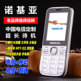 Nokia/诺基亚 X2-03电信老人手机双模4G天翼双待超长待机大字大声