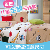 定做 儿童纯棉床单被套 卡通单人床 寝室学生宿舍3三件套1.2m米